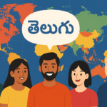 తెలుగు భాష యొక్క విశేషాలు మరియు ప్రాముఖ్యత 1000 సంవత్సరాలుగా…