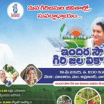 Indira Saura | గిరిజన జలవికాసం పథకం | Target 2 లక్షల మంది... 8 Indira Saura