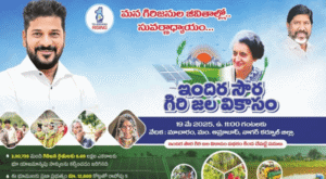 Indira Saura | గిరిజన జలవికాసం పథకం | Target 2 లక్షల మంది... 5 Indira Saura | గిరిజన జలవికాసం పథకం | Target 2 లక్షల మంది…