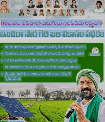 Indira Saura | గిరిజన జలవికాసం పథకం | Target 2 లక్షల మంది... 3 Indira Saura