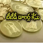 Tirumala Gold Dollar Missing | 15 మంది... 6 Tirumala