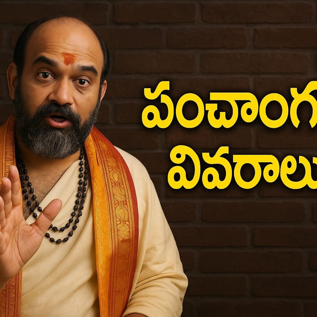 నేటి పంచాంగం – 2025 జూలై 9, బుధవారం 5 నేటి పంచాంగం – 2025 జూలై 9, బుధవారం