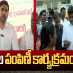 AP Government Illa Pattalu | కర్నూలు జిల్లాలో గుడేమ్ కోటల గ్రామ ప్రజలకు 10 AP Government Illa Pattalu
