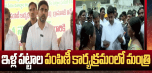 AP Government Illa Pattalu | కర్నూలు జిల్లాలో గుడేమ్ కోటల గ్రామ ప్రజలకు 5 AP Government Illa Pattalu | కర్నూలు జిల్లాలో గుడేమ్ కోటల గ్రామ ప్రజలకు