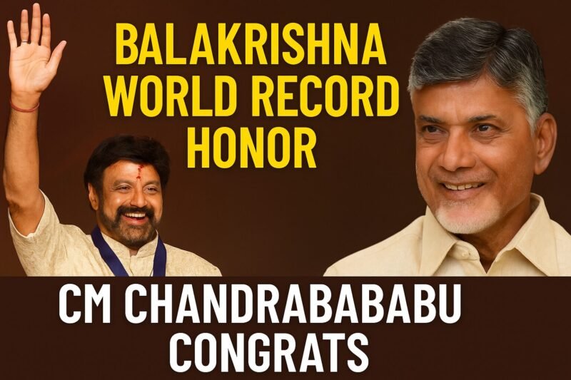 Balakrishna World Record | బాలకృష్ణకు వరల్డ్ బుక్ ఆఫ్ రికార్డ్స్ గౌరవం – చంద్రబాబు శుభాకాంక్షలు 1 magzin