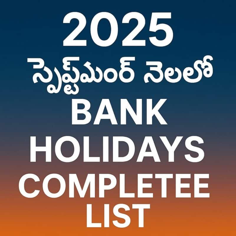 Bank Holidays 2025 సెప్టెంబర్ నెలలో బ్యాంక్ హాలిడేస్... 6 Bank Holidays 2025 సెప్టెంబర్ నెలలో బ్యాంక్ హాలిడేస్…