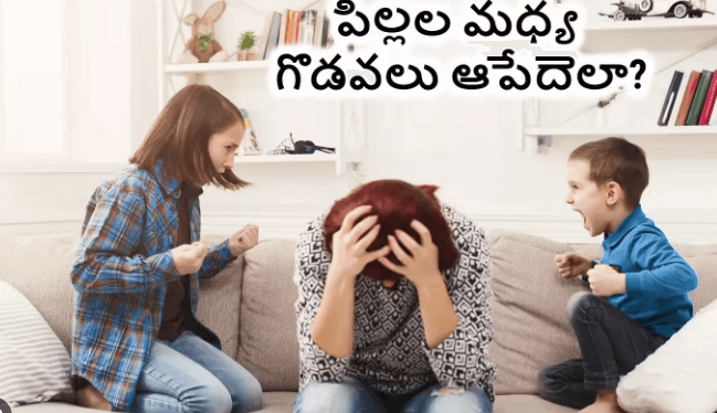 Bother And Sister | అన్నాచెల్లెళ్ళ మధ్య గొడవలు - సహజమేనా? 5 Bother And Sister