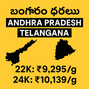 బంగారం ధర – 13 ఆగస్టు 2025 | Telangana-Hyderabad 7 బంగారం ధర – 13 ఆగస్టు 2025 | Telangana-Hyderabad