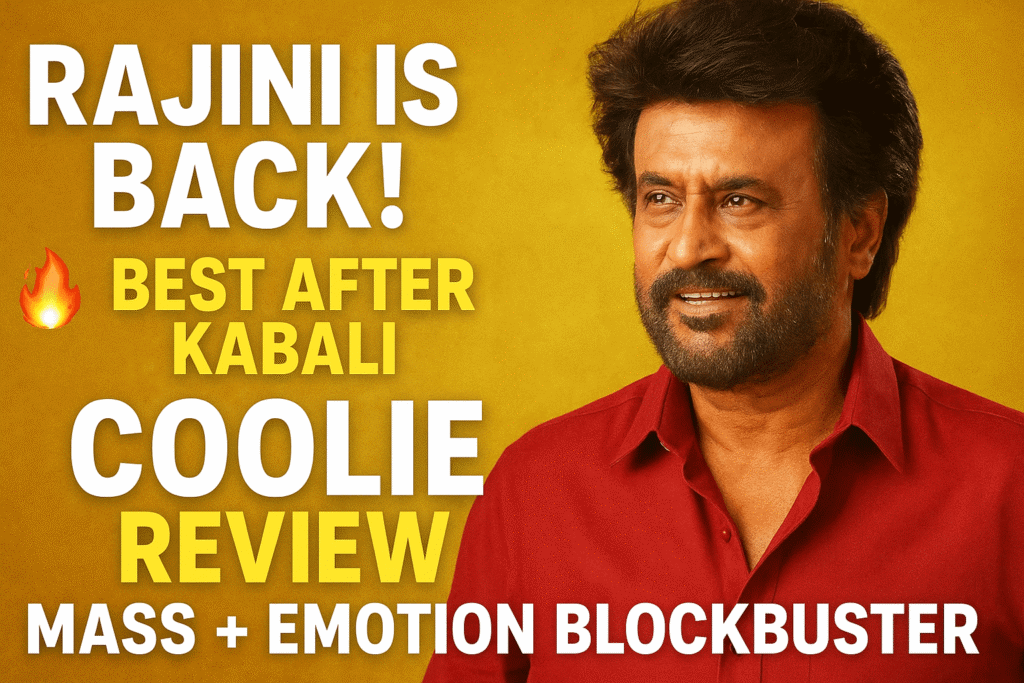 కూలీ మూవీ రివ్యూ (Telugu) | రజనీకాంత్ కబలి తర్వాత మాస్ | Coolie Movie Review (1st) Emotional Telugu Blockbuster 3 Coolie Movie Review