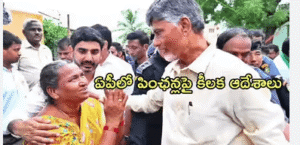 Divyang Pension AP | దివ్యాంగుల పెన్షన్ | ఎన్టీఆర్ భరోసా పథకం 6 Divyang Pension AP | దివ్యాంగుల పెన్షన్ | ఎన్టీఆర్ భరోసా పథకం