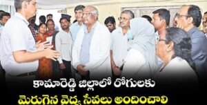 Kamareddy కలెక్టర్ ఆశిష్ సంగ్వాన్ పిలుపు | 40 ఏళ్ల పైబడి వారంతా ఆరోగ్య పరీక్షలు 14 Kamareddy కలెక్టర్ ఆశిష్ సంగ్వాన్ పిలుపు | 40 ఏళ్ల పైబడి వారంతా ఆరోగ్య పరీక్షలు