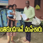 Kusumanchi | ఇదేందయ్యా ఇది.. Birth సర్టిఫికెట్ అప్లై చేస్తే Death సర్టిఫికెట్ ఇచ్చిన్రు, ఘోరం..! 6 Kusumanchi