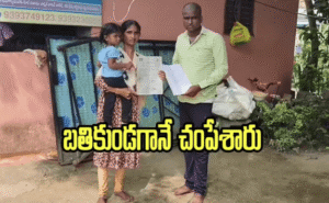 Kusumanchi | ఇదేందయ్యా ఇది.. Birth సర్టిఫికెట్ అప్లై చేస్తే Death సర్టిఫికెట్ ఇచ్చిన్రు, ఘోరం..! 10 Kusumanchi | ఇదేందయ్యా ఇది.. Birth సర్టిఫికెట్ అప్లై చేస్తే Death సర్టిఫికెట్ ఇచ్చిన్రు, ఘోరం..!