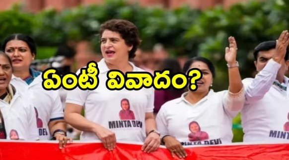 Minta Devi T Shirt | 124 ఏళ్ల మింతా దేవి టీ-షర్ట్లతో ప్రతిపక్ష ఎంపీల నిరసన 1 magzin