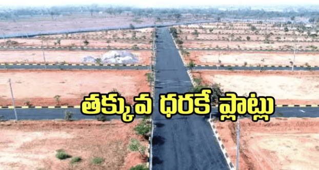 Rajiv Swagruha Plots Auction | మెడ్చల్ బహదూర్పల్లి రాజీవ్ స్వగ్రుహ ఓపెన్ ప్లాట్ల 121 ప్లాట్లు వేలం 3 Rajiv Swagruha Plots