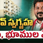 Rajiv Swagruha Plots Auction | మెడ్చల్ బహదూర్పల్లి రాజీవ్ స్వగ్రుహ ఓపెన్ ప్లాట్ల 121 ప్లాట్లు వేలం 5 Rajiv Swagruha Plots