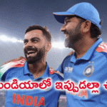 Rohit Sharma Virat Kohil