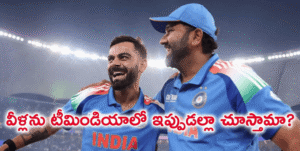 Rohit Sharma Virat Kohil | భారత్-శ్రీలంక సిరీస్‌పై స్పష్టత