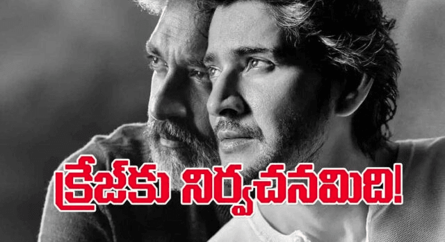 SSMB29 – మహేష్ బాబు & రాజమౌళి కాంబో ... 3 SSMB29