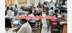 Election Commission Decision 2025: BLOల పారితోషికం రెట్టింపు 6 Election Commission Decision 2025: BLOల పారితోషికం రెట్టింపు