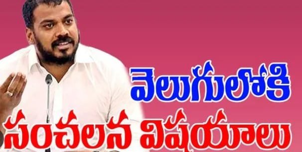 Anil Kumar Yadav | అనిల్ కుమార్ యాదవ్ సంచలన ప్రకటనపై సమగ్ర విశ్లేషణ 30 Anil Kumar Yadav