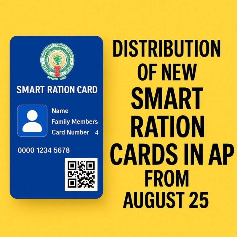 Smart Ration Card ఏపీలో కొత్త ‘స్మార్ట్ రేషన్ కార్డుల’ పంపిణీ 8 Smart Ration Card ఏపీలో కొత్త ‘స్మార్ట్ రేషన్ కార్డుల’ పంపిణీ