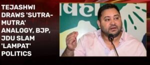 Tejashwi Yadav | IPC 17(1)(C) ప్రకారం | తేజస్వి యాదవ్ డబుల్ ఓటర్ ID వివాదం 7 Tejashwi Yadav | IPC 17(1)(C) ప్రకారం | తేజస్వి యాదవ్ డబుల్ ఓటర్ ID వివాదం