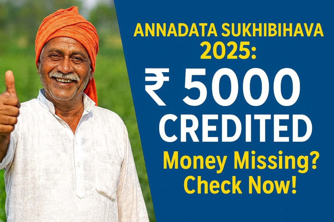 అన్నదాత సుఖీభవ పథకం