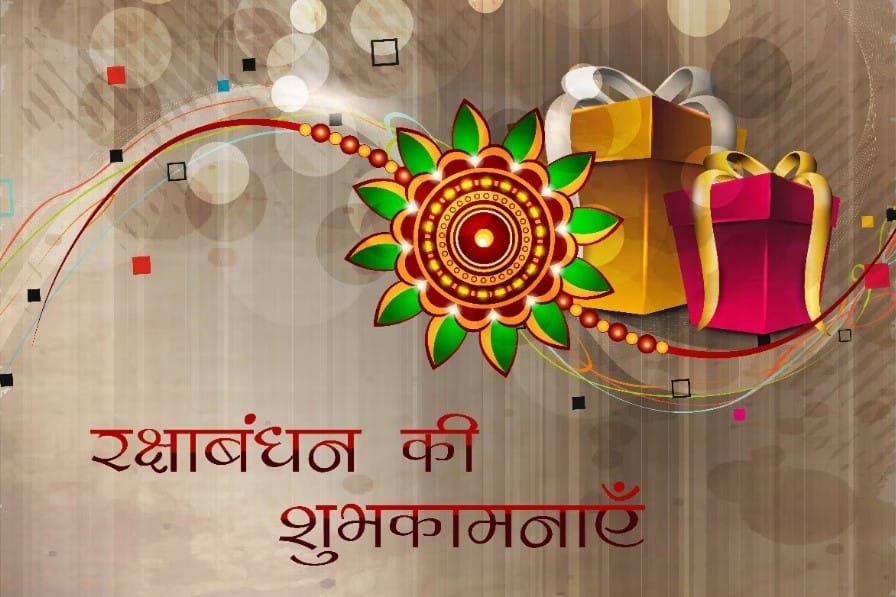 Raksha bandhan | రాఖీ పండుగ 2025 – సోదర సోదరీల ప్రేమ, రక్షణ, సంప్రదాయాలు.. 3 రాఖీ పండుగ 2025