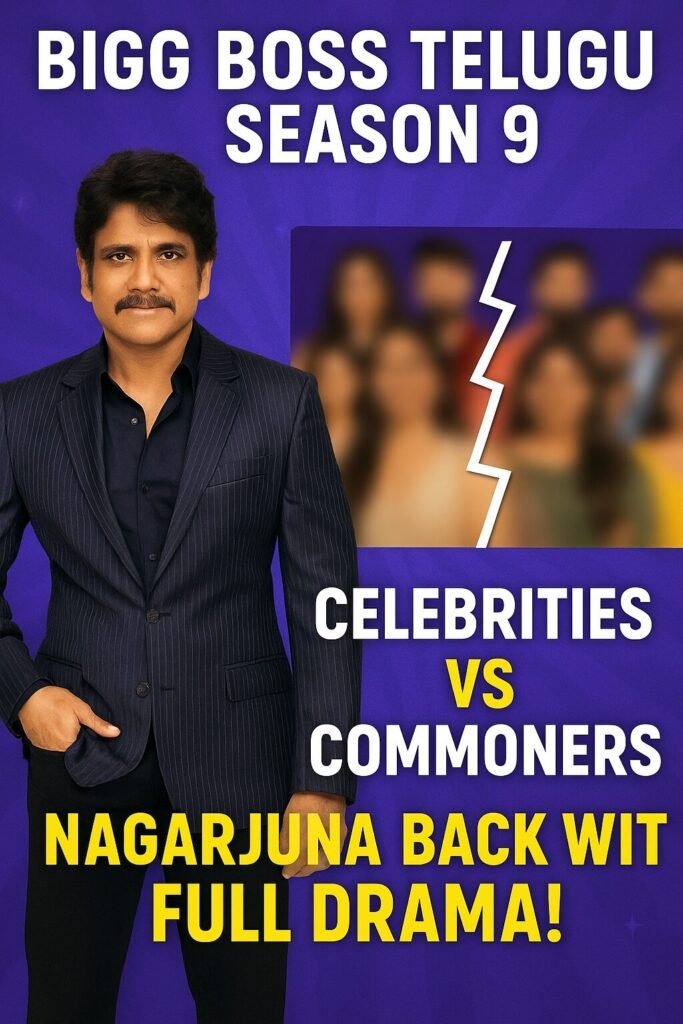 Bigg Boss Telugu Season 9 – బిగ్ బాస్ 9లో కామనర్లు vs సెలబ్రిటీలు, నాగార్జున హోస్ట్గా మళ్ళీ హంగామా! 3 Bigg Boss Telugu Season 9 1