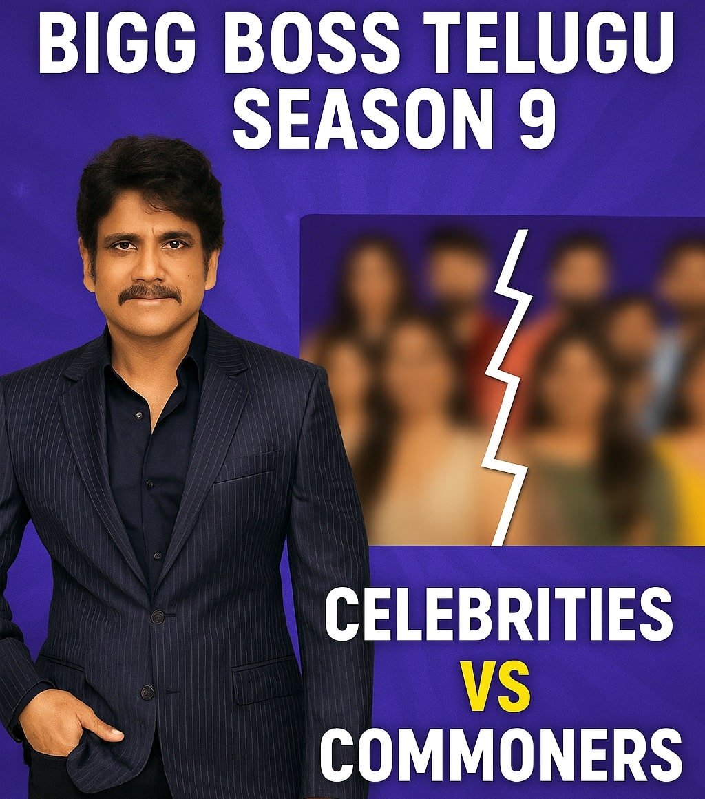 Bigg Boss Telugu Season 9 – బిగ్ బాస్ 9లో కామనర్లు vs సెలబ్రిటీలు, నాగార్జున హోస్ట్గా మళ్ళీ హంగామా! 6 Bigg Boss Telugu Season 9 – బిగ్ బాస్ 9లో కామనర్లు vs సెలబ్రిటీలు, నాగార్జున హోస్ట్గా మళ్ళీ హంగామా!