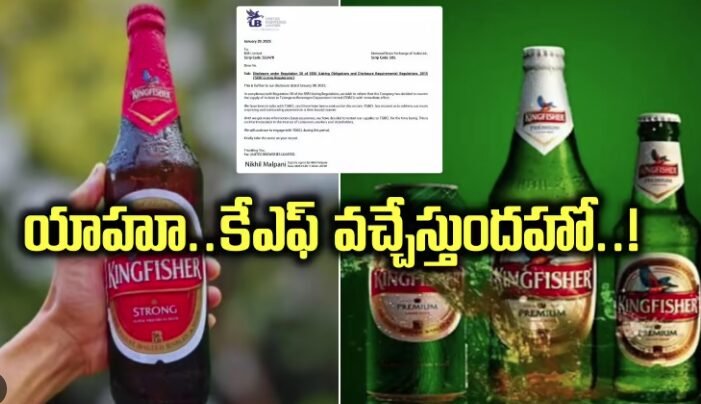 KF Beer: మందుబాబులకు పండగే...Kingfisher బీర్లకు ఇక లోటుండదు! 3 KF Beer