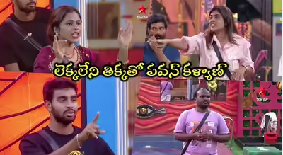 Rithu Chowdary & దమ్ము శ్రీజ మధ్య నామినేషన్ వార్ Bigg Boss 9 Promo 2 6 Rithu Chowdary & దమ్ము శ్రీజ మధ్య నామినేషన్ వార్ Bigg Boss 9 Promo 2