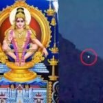 Makara Jyothi 2026 |శబరిమల కేరళ రాష్ట్రంలో ఉన్న ప్రసిద్ధ హిందూ యాత్రా స్థలం! 5 Makara Jyothi 2026