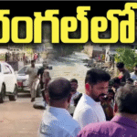 Warangal Flood సీఎం గారి ₹15 వేల మాయ! హెలికాప్టర్లో వినీస్ సర్వే కథ! 5 Warangal Flood