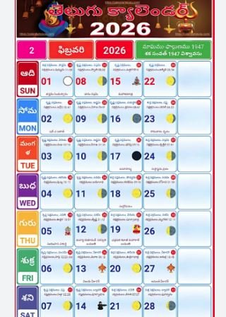 2026 February Telugu Calendar