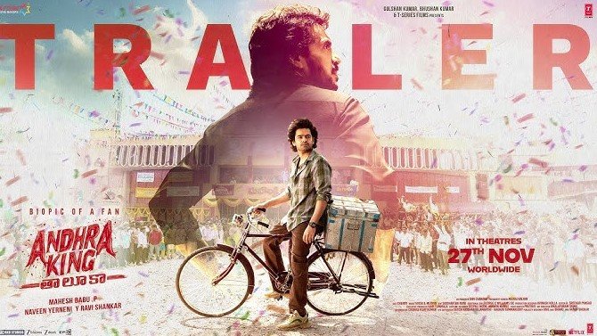 Andhra King Taluka Movie Review