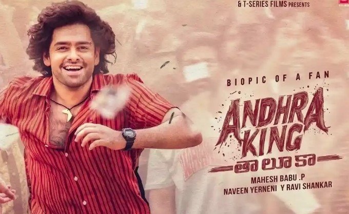 Andhra King Taluka Movie Review