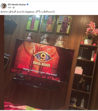 Harsha Kumar Tanuja Bigg Boss