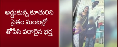 Hyderabad Woman Burnt