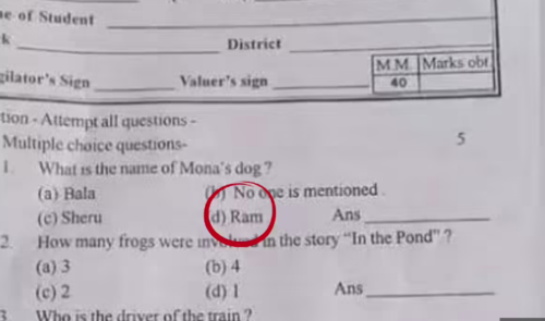 Chhattisgarh Exam ఛత్తీస్గఢ్ పరీక్షలో కుక్క పేరుగా రామ్ ఆప్షన్... 56 Chhattisgarh Exam