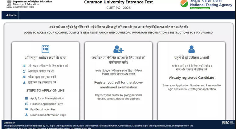 AP PGCET 2026: ఆన్లైన్ దరఖాస్తులు ప్రారంభం 30 image 117
