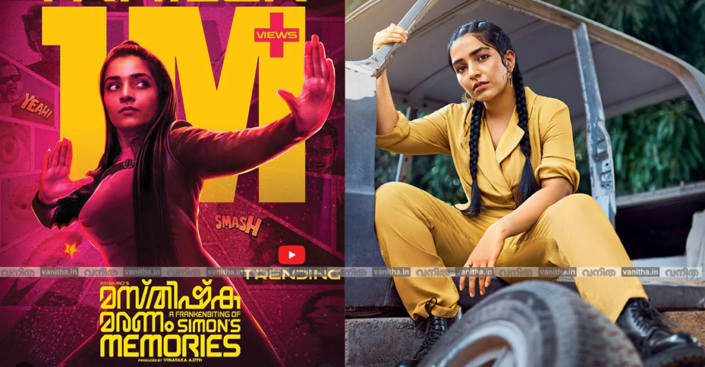 OTT Movies: మలయాళ సైన్స్ ఫిక్షన్ థ్రిల్లర్ మస్తిష్క మరణం నెట్ఫ్లిక్స్లోకి వస్తోంది 6 image 111