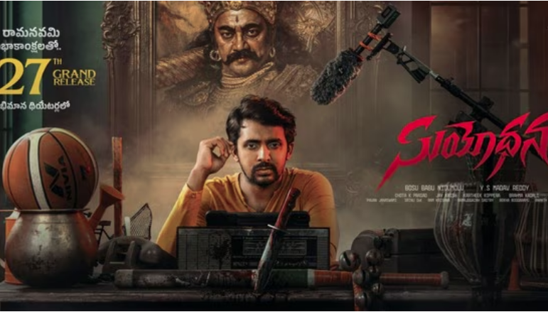 Suyodhana Teaser: ప్రియదర్శి సస్పెన్స్ థ్రిల్లర్లో దుర్యోధన ఆత్మ వెంటాడుతుంది 8 image 59