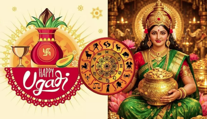 Ugadi Horoscope 2026